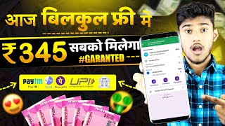 NEW UPI EARNING APP 2023 | ONLINE PAISE KAISE KAMAYE | PAISA KAMANE WALA APP | NEW EARNING APP TODAY