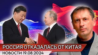 Китай остался без многомиллиардного контракта с Россией