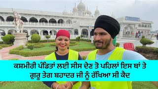 Historical Gurdwara shri Guru Teg Bhadur Ji #allindiacycleride #punjab #sikh #motivate #agra #vlog