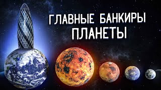 ЛОНДОНСКИЙ СИТИ - КВАДРАТНАЯ МИЛЯ, РЕШАЮЩАЯ СУДЬБУ ПЛАНЕТЫ