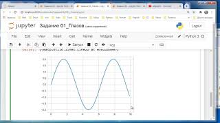 py172  jupyter notebook простейшее задание