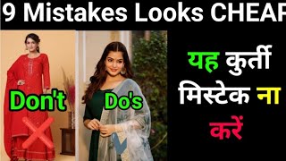 don't do❌❌ these mistakes in kurti / how to look smart & Young in kurti / Aise kurti na pehne ❌❌