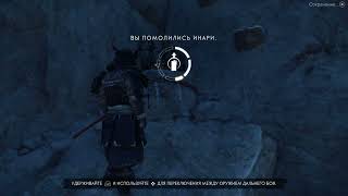 Ghost of Tsushima №39 НЕСОКРУШИМЫЙ ГОСАКУ (720р)