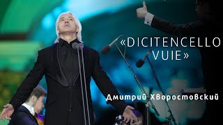 Dmitry Hvorostovsky - Dicitencello vuie 2015 / Дмитрий Хворостовский