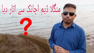 What Happened is that Mangla Dam Suddenly Started to Release | latest update Mangla Dam