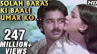 Solah Baras Ki Baali Umar - Ek Duuje Ke Liye - Kamal Hasan & Rati Agnihotri - Old Hindi Song