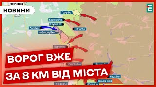 🔺Чому ВАЖЛИВО втримати ПОКРОВСЬК