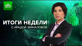 "Итоги недели" с Ирадой Зейналовой 1.09.2024