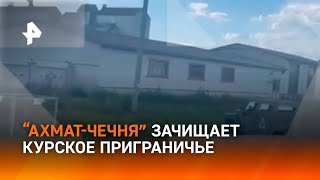 РЕН ТВ НОВОСТИ 12.08 КУРСК