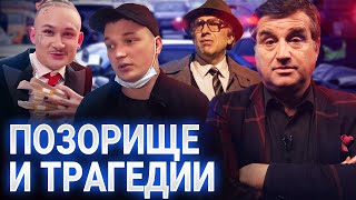 ⚡ НАГИЕВ ЗАРАБОТАЛ НА УБЛЮДКЕ | MORGENSTERN И АЛЬФА-БАНК  | ЭДВАРД БИЛ УЧИНИЛ ДТП | ОСАДА В МЫТИЩАХ