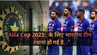 Asia Cup 2023: एशिया कप 2023  के लिए भारतीय टीम रवाना हो गई है.भारतीय @nkryoutubechannel