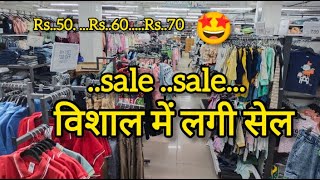 Vishal mega Mart | 🤩 DIWALI SALE 2024 | 🔥 D MART cheapest price clearance sale |offers today 90% off