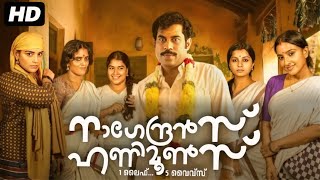 Nagendran’s Honeymoons 2024 malayalam full movie detailed 1080p explanation | Suraj | review & facts