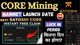 Satoshi Withdraw Update/Satoshi Core Mainnet Launch/Core Price Prediction/CORE Listing News/#satoshi