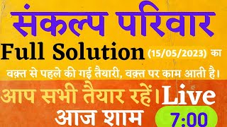 Test paper solution || 15 may paper solution | answer key | paper answer key | paper solution