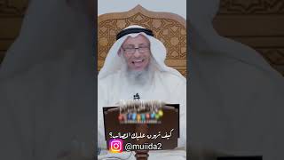 كيف تهون عليك المصائب #عثمان_الخميس