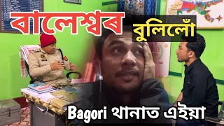 Bagori থানাত এইয়া//বালেশ্বৰ বুলি কৈছিলোঁ