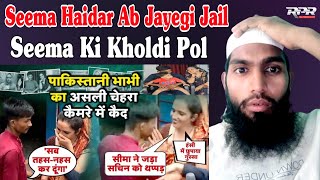 Seema Haider Jayegi Jail | Shocking Indian Reaction On Pakistan | Seema Haider Pe Jasoosi Ka Ilzaam