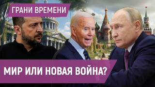 Путин и красная кнопка. Кто испугался ядерной угрозы Кремля?