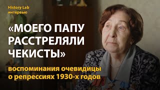 Воспоминания очевидицы о репрессия 1930-х годов. Ольга Корнилова | History Lab. Интервью