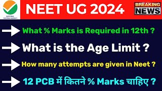 NEET 2024 Eligibility Criteria | NEET 2024 | NMC LATEST UPDATE #neet #neet2024 #mbbsadmission