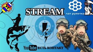 🏹Охота на сочного порося🐷 20.09.2024