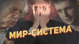 Критика мир-системного анализа. Марксистский подход