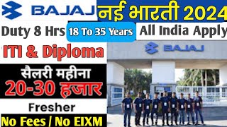 #Bajaj Auto limited Company नई भर्ती 2024