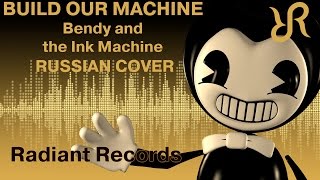 BatIM Bendy and the Ink Machine [Build Our Machine] DAGames RUS song #cover