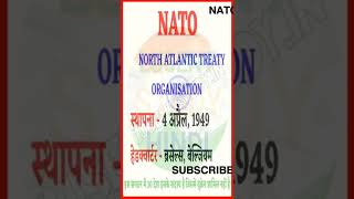 NATO || What Is Nato || Daily Gk facts049 || #gk #rajdefenceinspire