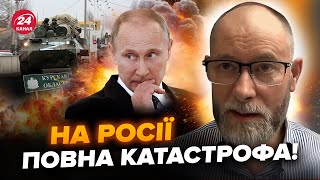 ⚡ЖДАНОВ: Курський РОЗГРОМ змінив пріоритети Путіна! ЗАФІКСОВАНО зміни на ФРОНТІ @OlegZhdanov