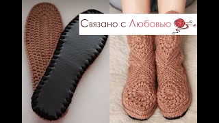 Тапочки сапожки на войлочной подошве 2часть Crochet slippers