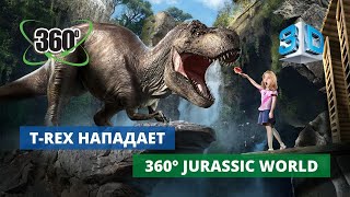 Парк юрского периода vr 360° T Rex динозавр нападает