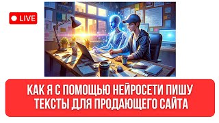 Как сделать ТЗ для сайта с помощью нейросети 🚀🤖