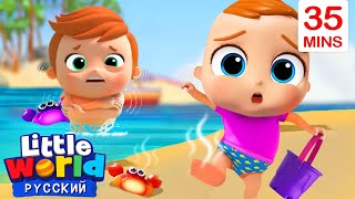 Правила Безопасности На Пляже! 🏖 | Развивающие Мультики | Нина и Нико – Little World Русский