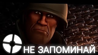 EMESIS BLUE переозвучка (не запоминай) "Голубая луна" часть 5 #tf2