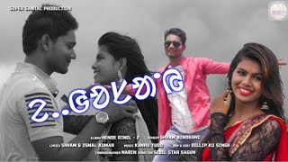 NEW SANTALI SEMI TRADITIONAL VIDEO SONG// E GOSAYN // SHANKAR & MADHU //2021