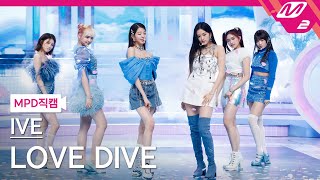 [MPD직캠] 아이브 직캠 8K 'LOVE DIVE' (IVE FanCam) | @MCOUNTDOWN_2022.4.7