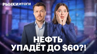 Brent на уровне 2021 года, что будет с нефтяниками? Сбер нарастил прибыль, выдача ипотеки рухнула