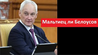 Мальтиец  Андрей Белоусов, его виллы и молитвы о грехах  № 5337