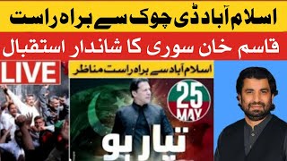 Qasim khan suri today | arrived at D Chowk | Azadi March | Pakistan Today TV