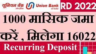 Union Bank Of India Recurring Deposit Interest Rates | UBI Bank RD Interest Rates 2022 | One Line