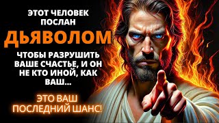 📢 БОГ ГОВОРИТ: ЭТО МОЕ ПОСЛЕДНЕЕ ПРЕДУПРЕЖДЕНИЕ! НЕ ИГНОРИРУЙТЕ ЭТО СООБЩЕНИЕ! ✨ от Бога сегодня