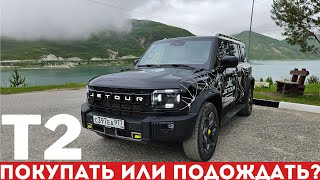 ЗА ЧТО ТАК ЛЮБЯТ JETOUR T2? Отличия от Jetour Traveller, ЖДЕМ 7 мест и автомат