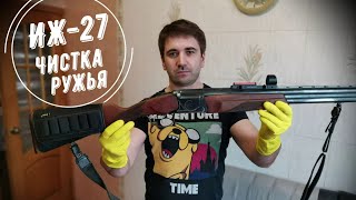 Чистка, полный разбор ИЖ-27 (МР-27).