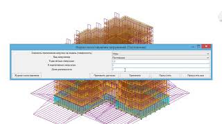 Интеграция ПК ЛИРА 10.10 с Autodesk Revit