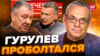 🔥СОЛОВЙОВ поменялся в лице. Генерал Гурулев выдал правду про Курск. Указал на ошибки РФ – ЯКОВЕНКО