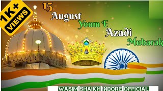 15 August New Tarana ! Jashn E Azadi Par Khubsurat Kalam |15 August Nazam 2024 | Independence day |