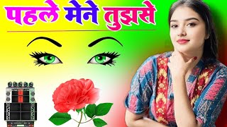 Pahle Maine Tujhse Churai Ankhiyan Dj Remix Song Dholki Mix Dj Song Dj Ramkishan Sharma Aligarh up