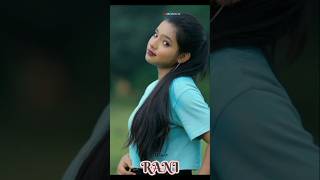 মনের মাঝে বাজলো যে গিটার //Maner Majhe Bajlo Je Gitar // # Kundan & #Kanika New Purulia Song 2024